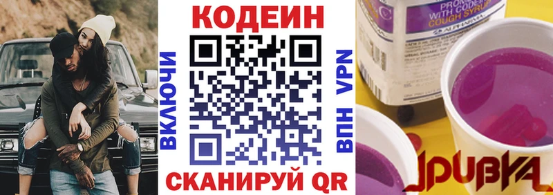 блэк спрут   Владимир  Codein напиток Lean (лин) 