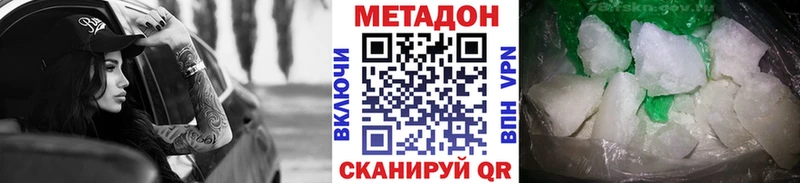 закладка  Владимир  МЕТАДОН methadone 